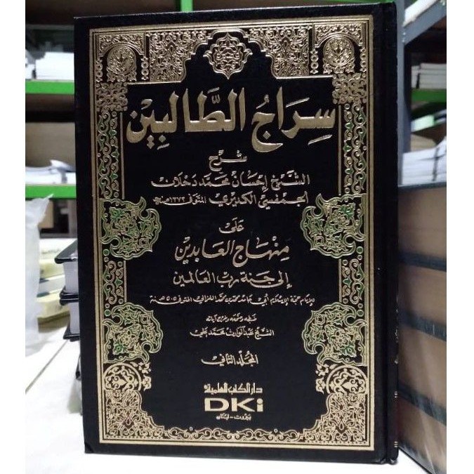 Kitab Sirojut Tholibin DKI - Syarah Minhajul Abidin