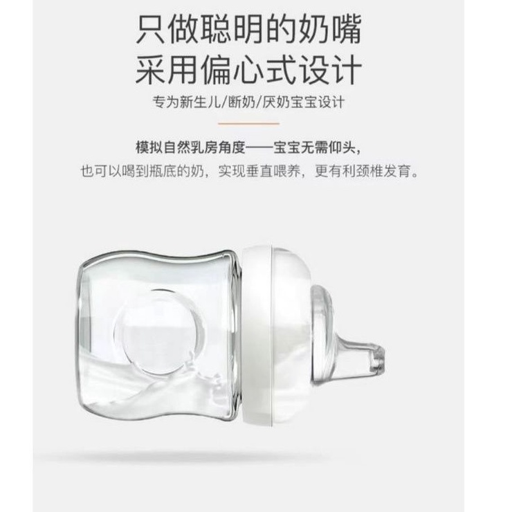 Soft Spout/ Sippy pengganti dot diameter 7cm