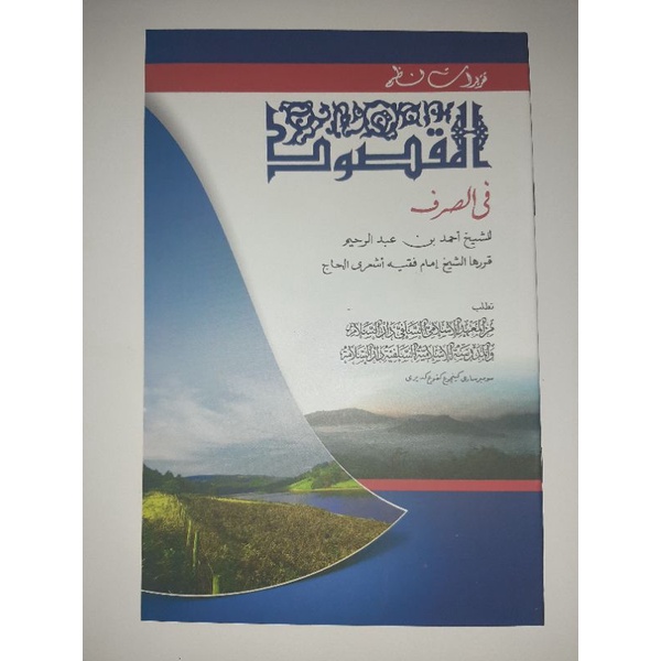 

Al maqshud