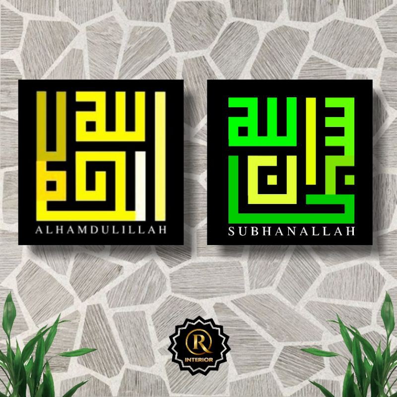 Hiasan dinding kaligrafi kufi