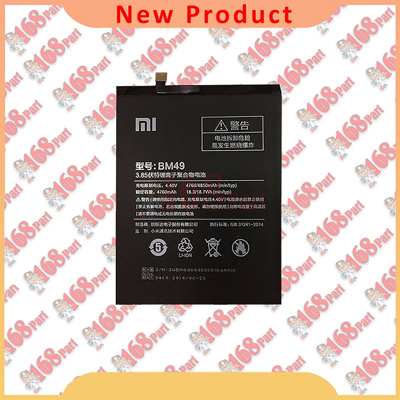 Baterai  XIAOMI MI MAX 1 BM 49