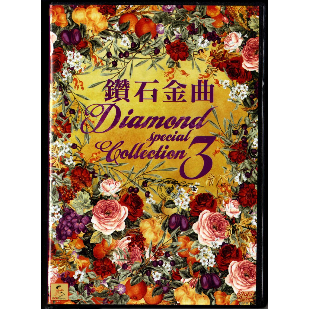 VCD KARAOKE DIAMOND 03  SPECIALL COLLECTION 3