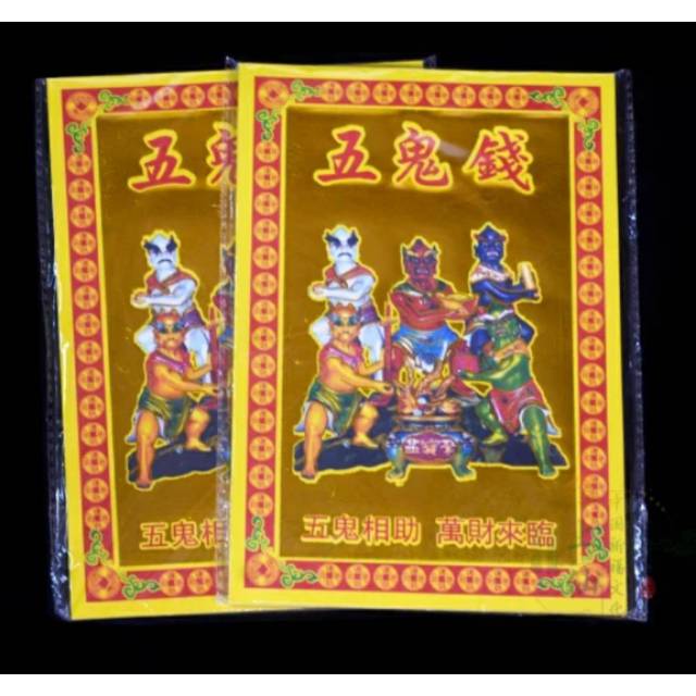 Kertas sembahyang  ( Wu kui chien)