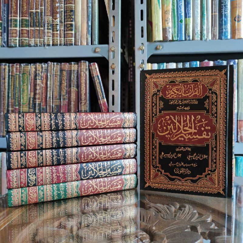 Tafsir jalalain darut taqwa, tafsir jalalain krem dar taqwa, dar at taqwa