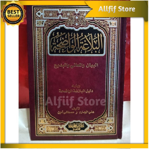 BALAGHAH WADHIHAH Balaghoh Wadhihah Dar Ibn Jauzi Mesir