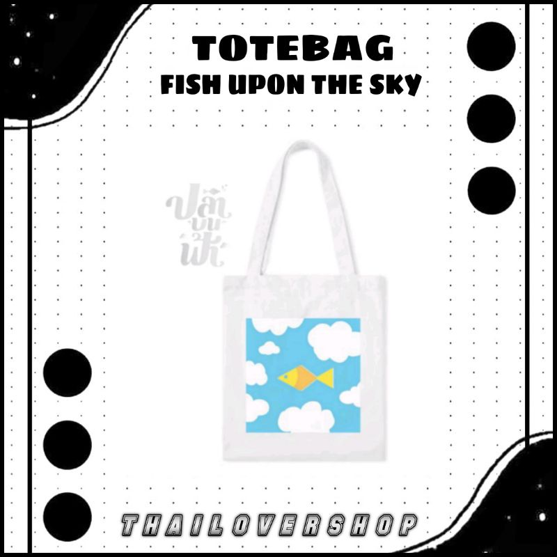 TOTEBAG FISH UPON THE SKY TAS THAI ACTOR POND PHUWIN RAIKANTOPENI