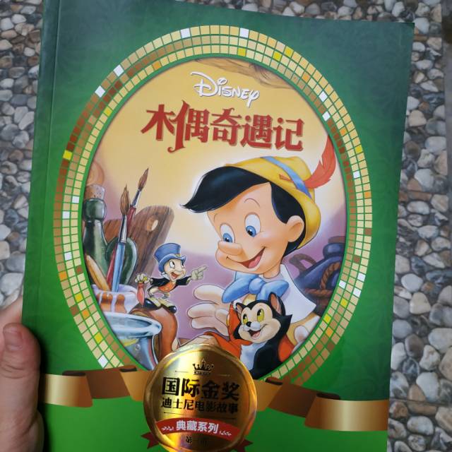 Pinocchio Disney Chinese Story Book