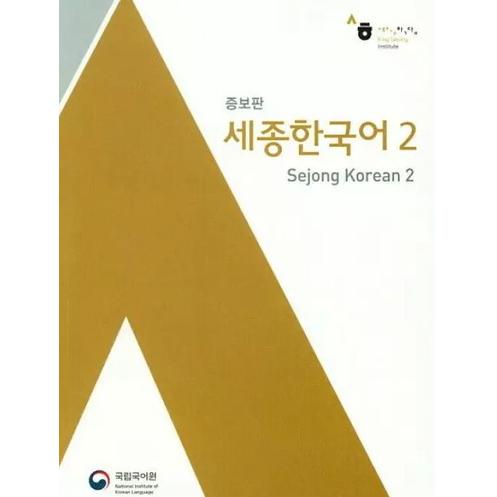[KODE PRODUK RZH078248] Sejong Korean 1, 2, 3, 4, 5, 6, 7, 8 (KSJF): Workbook English Edition, Workb