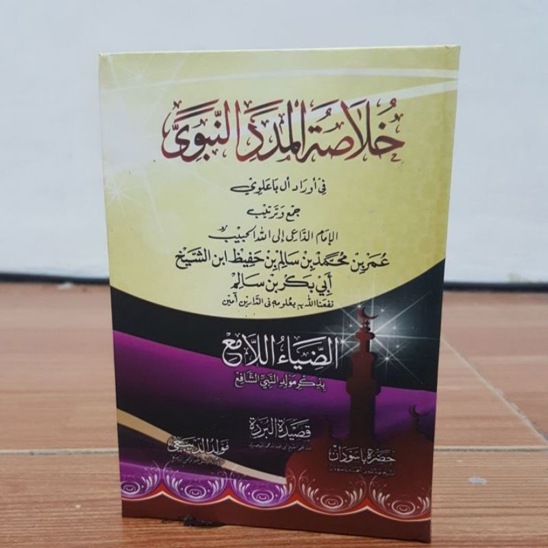 Khulasoh Madad Nabawi