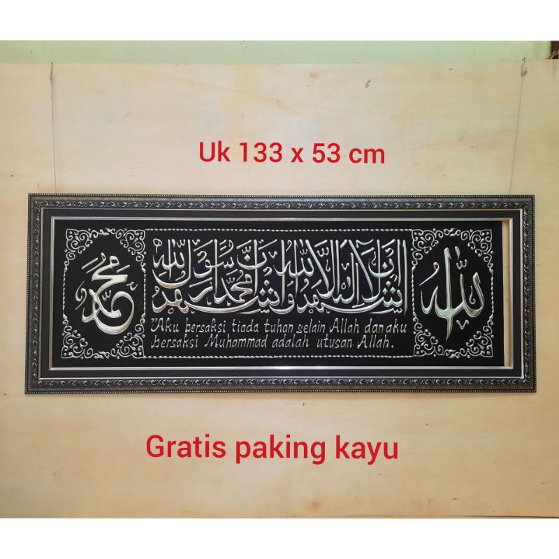 Tulisan 2 Kalimat Syahadat - Kalimat Syahadat Sesuai Dengan Ilmu Matematika / Dua kalimat syahadat (syahadatain) adalah rukun islam pertama.