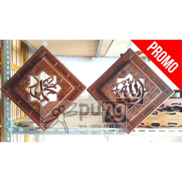 Kaligrafi ALLAH MUHAMMAD 1set