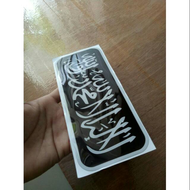 

Stiker Timbul Tauhid 20cm