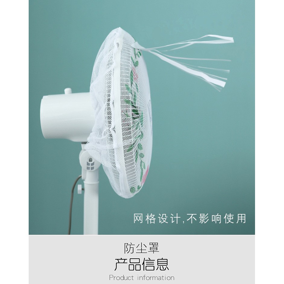 Sarung Penutup Pelindung Kipas Angin Jaring Nilon Electric Fan Cover Motif Import 897
