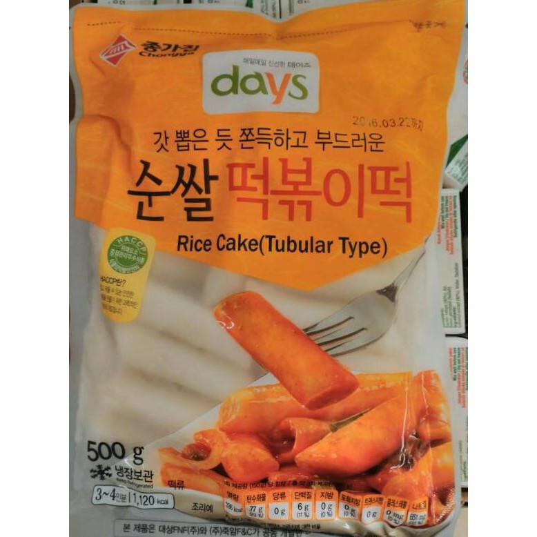 

Terbaru Tteokbokki Tteok Korean Tubular Rice Cake Korea Yopokki Fresh