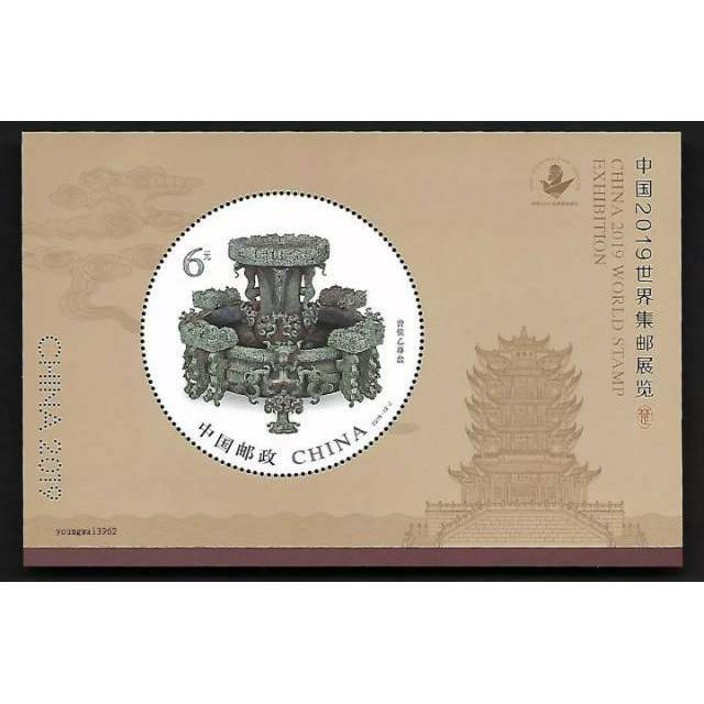 

SOUVENIR SHEET PERANGKO CHINA 2019-12 WORLD STAMP EXPO ARTIFACT