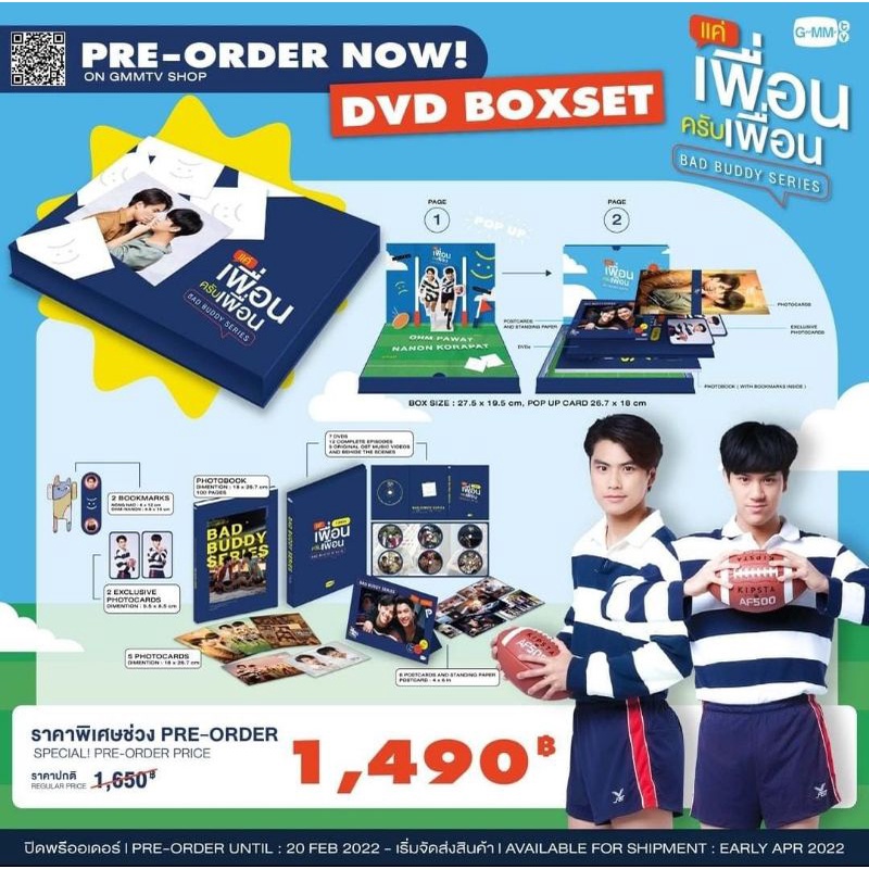 [PELUNASAN] BAD BUDDY BOXSET