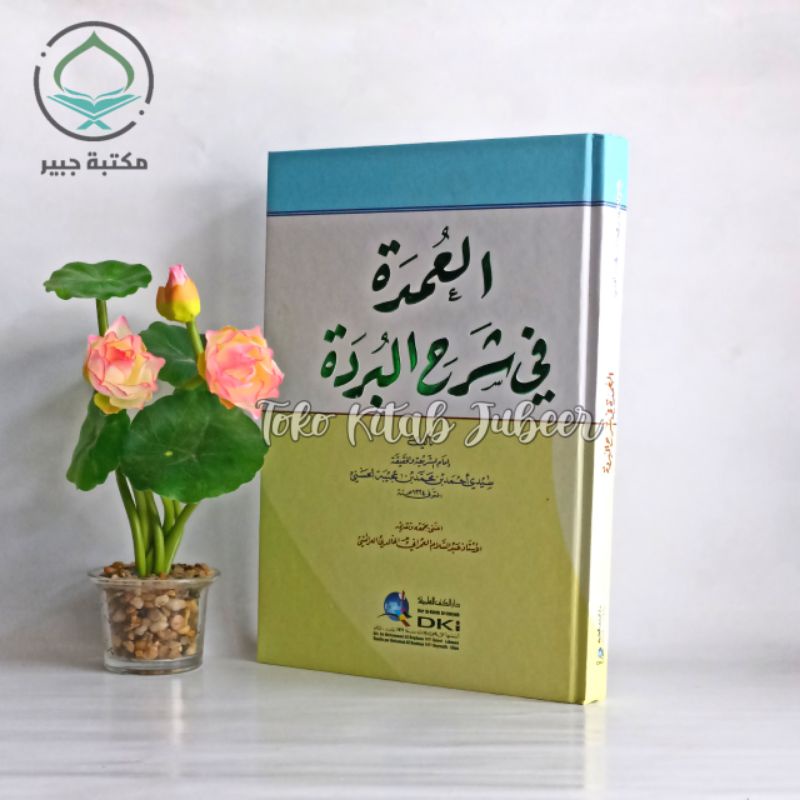 Al Umdah Fi Syarhil Burdah - Umdah Syarah Burdah DKI Beirut - العمدة في شرح البردة