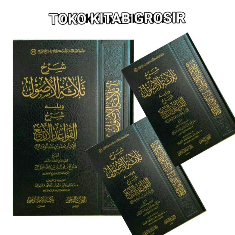 

شرح ثلاثة الأصول و يليه شرح القواعد الأربع Syarah ushul tsalatsah dan qowaidul arba