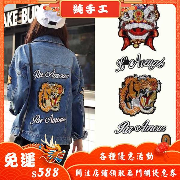 back patch jaket jeans