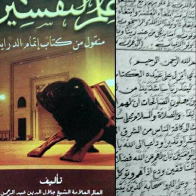 Original Itmam Diroyah/ilmu tafsir Makna Pesantren