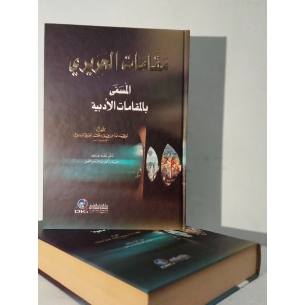 MAQAMAT AL-HARIRI MAQOMAT AL HARIRI