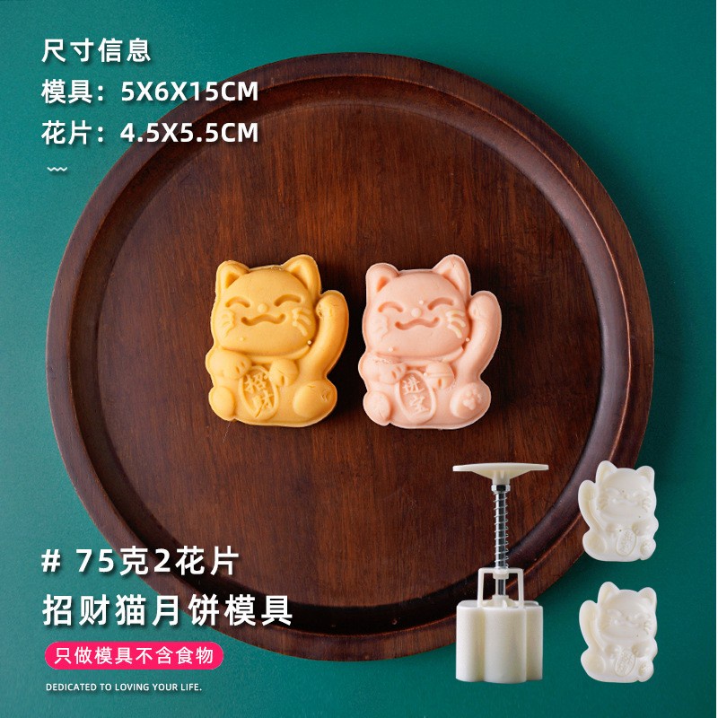 CETAKAN MOONCAKE 75GR 2 MOLD UNIK MOTIF LUCKY CAT CMC-15