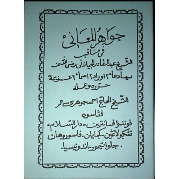

Manaqib