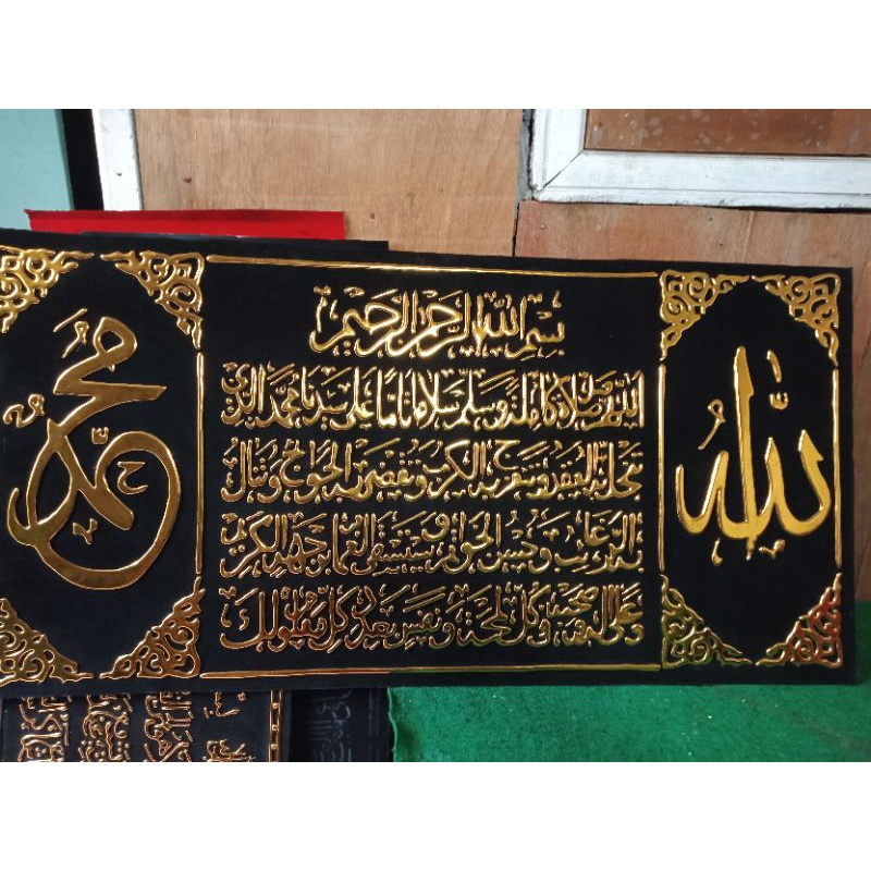 kaligrafi hiasan dinding sholawat nariyah besar