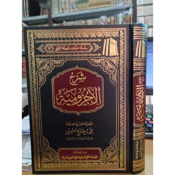 SYARAH JURUMIYAH (Muassasah Syeikh Utsaimin)