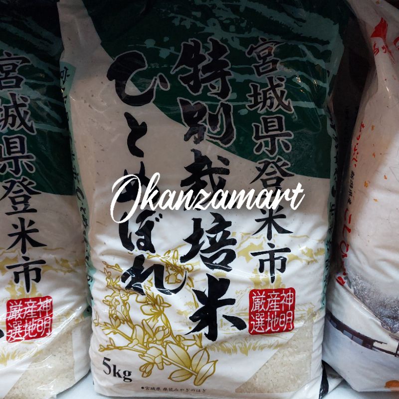

Miyagihitomebore Japonica Rice 5Kg