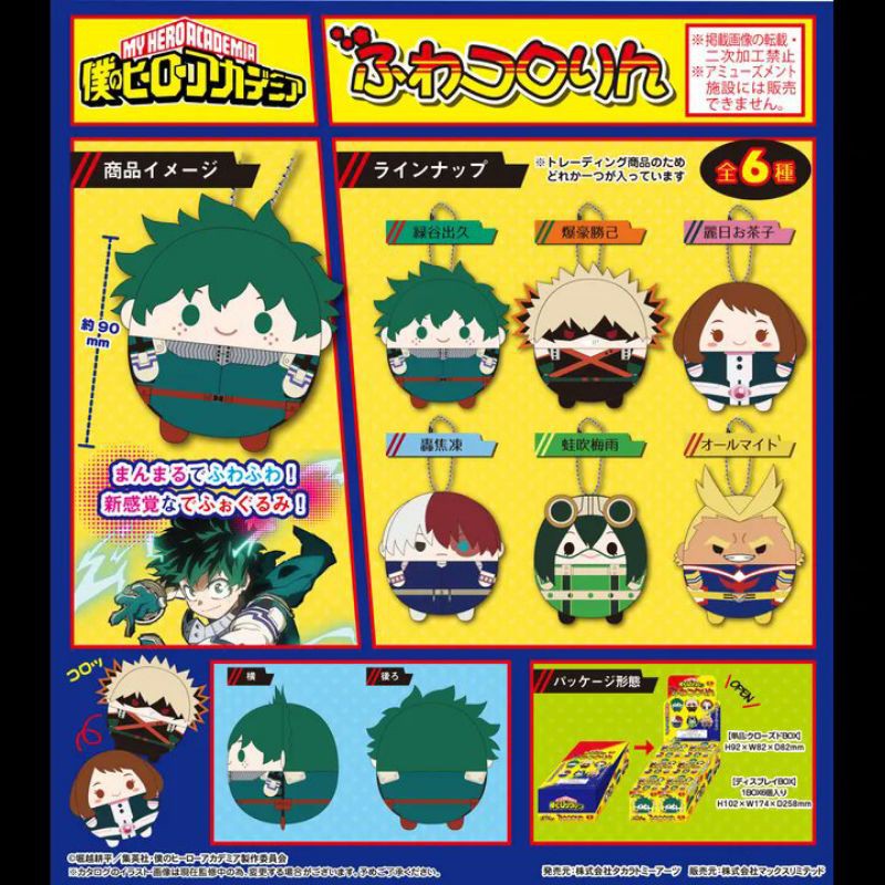 Fuwakororin Boku No Hero Academia Doll Allmight Boneka Gantungan Kunci Bakugo Deku Todoroki Shoto