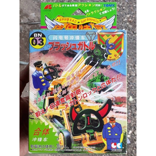 ACTION FIGURE MODEL KIT VINTAGE