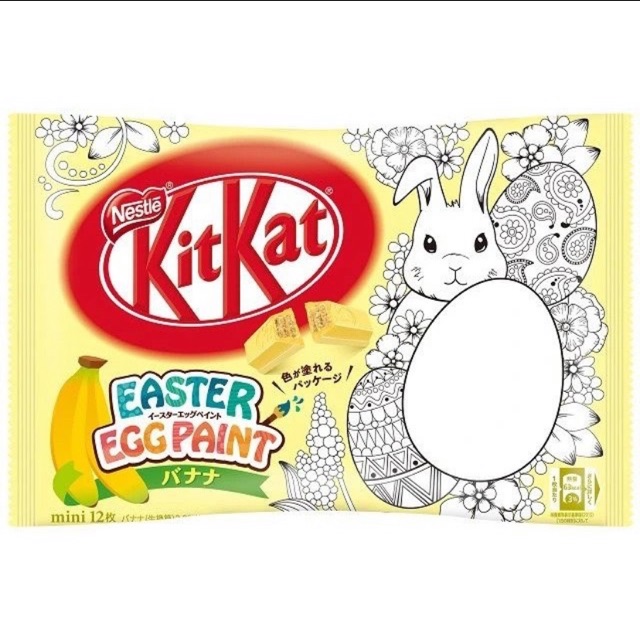 

KITKAT EASTER EGG BANANA (Jepang)