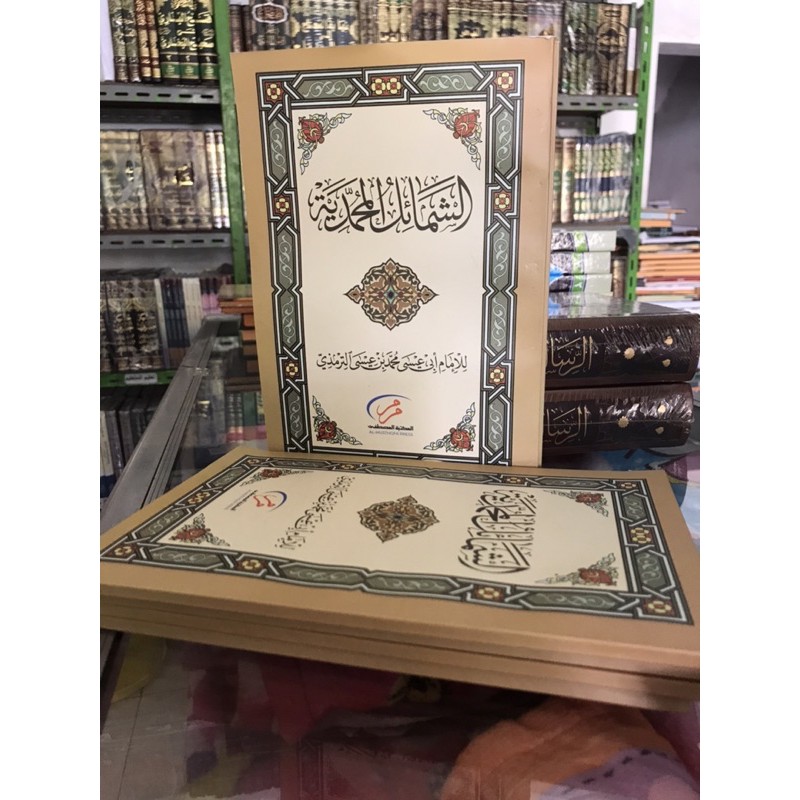 syamailul muhammadiyah