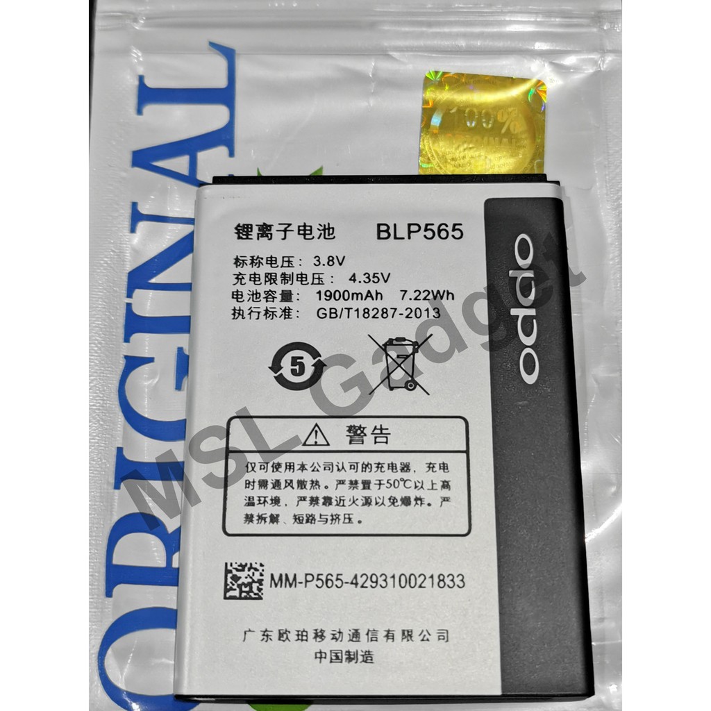 Baterai Oppo Neo / Neo 3 / Yoyo BLP565 Original 100%