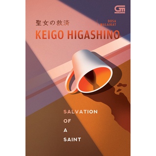 Keigo Higashino Salvation of a Saint