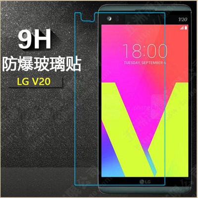 Temperred Glass LG V20 / Anti Gores Kaca