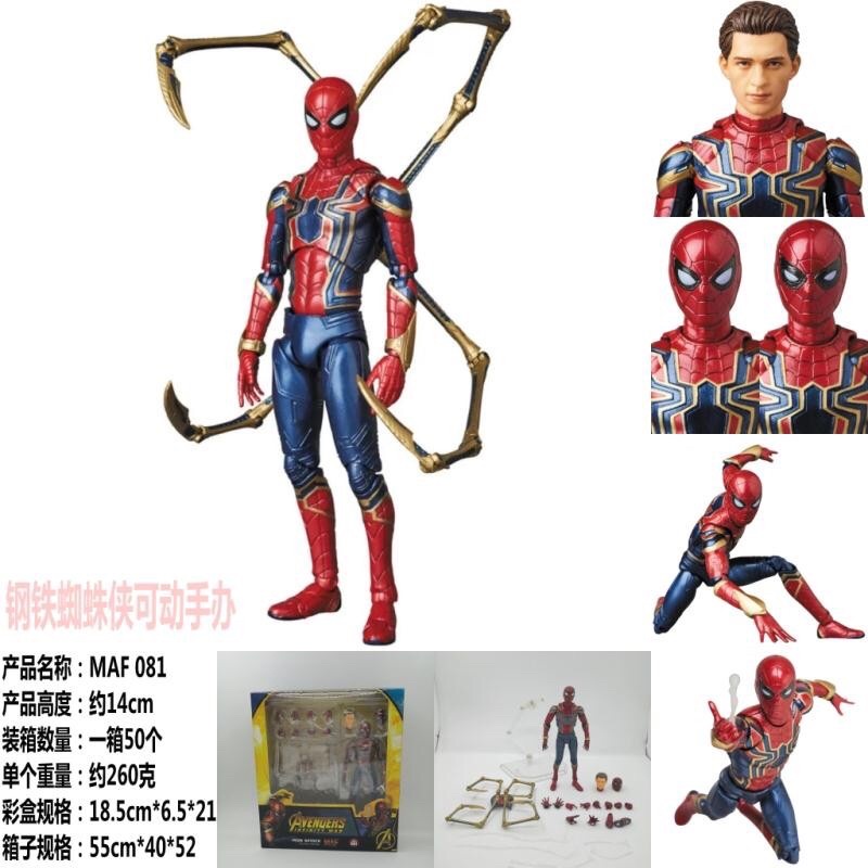action Figure maf spiderman iron infinity