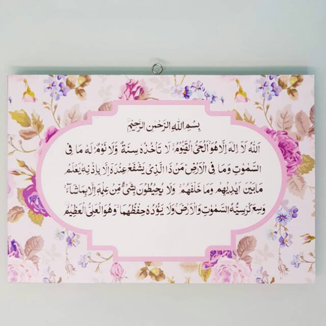 Hiasan Dinding Pajangan Poster Walldecr Kaligrafi Shabby Ungu Purple Bunga Flower Ayat Kursi Kotak