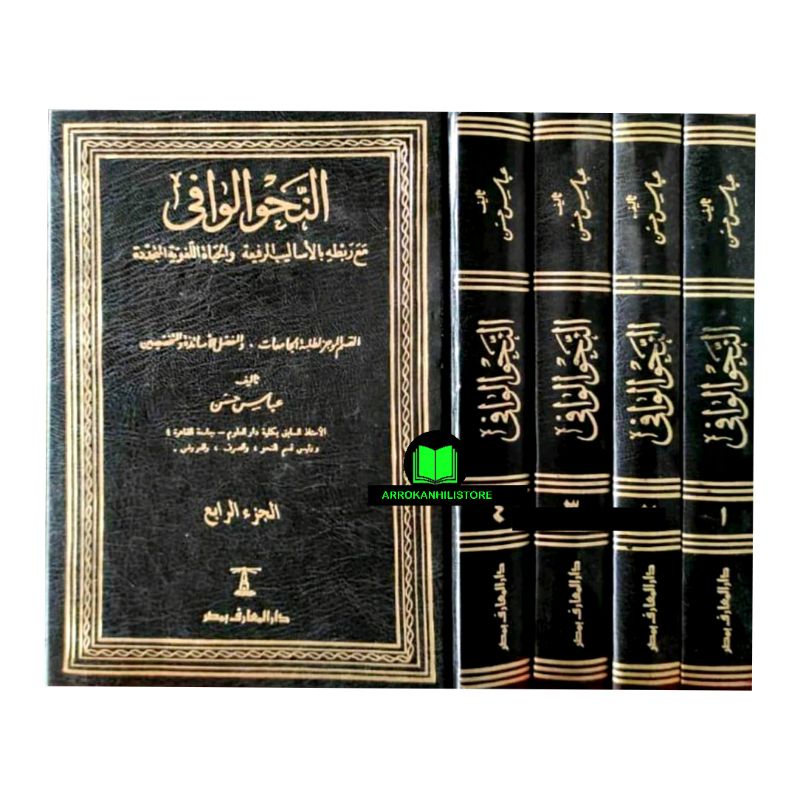 Kitab AN NAHWUL WAFI Nahwu Al wafi النحو الوافي