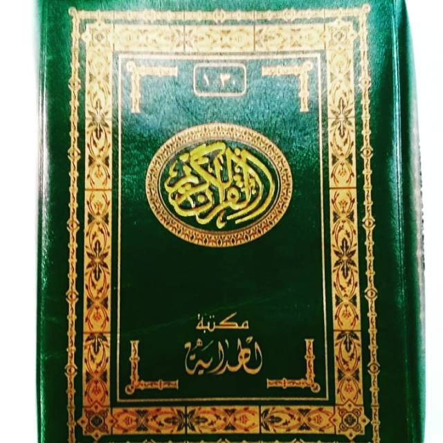 Alquran mujazza per juz bsr HD