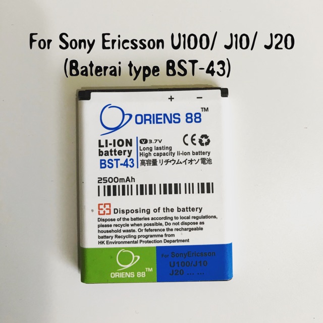 (P) Baterai batre battery Sony Ericsson J10 / J20 / J108i double power/IC ORIENS88