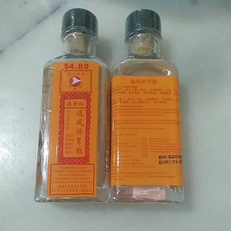 zhui feng bao wei san
