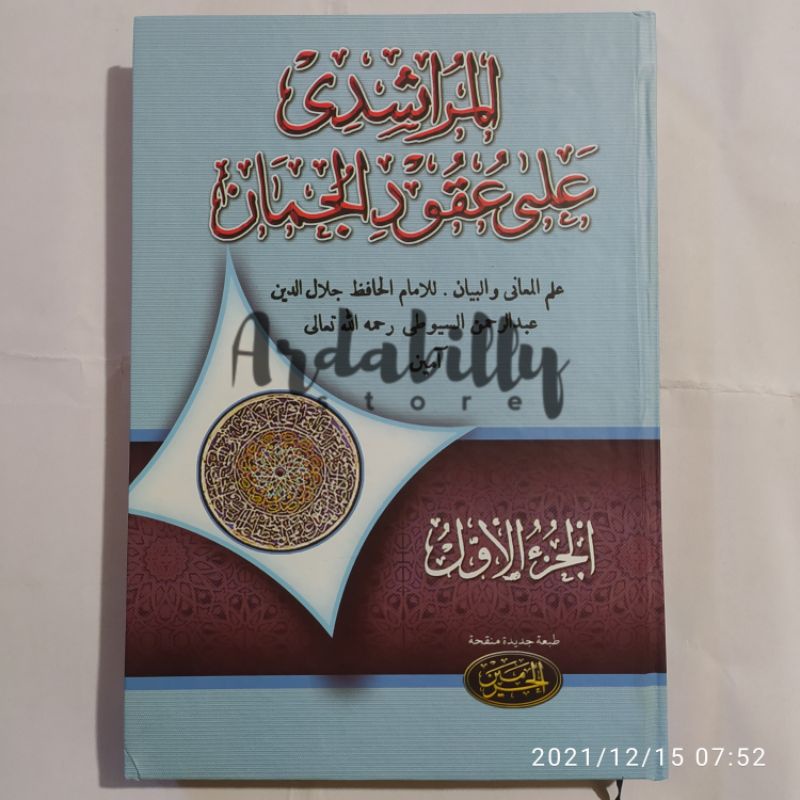 AL MURSIDI, MURSIDI, MURSYIDI SYARAH UQUDUL JUMAN