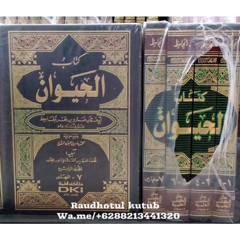 Kitabul Hayawan / Kitab Al Hayawan