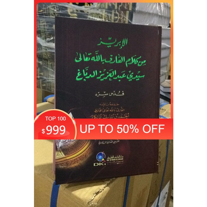 Kitab Al ibriz - Cetakan Beirut DKI Original