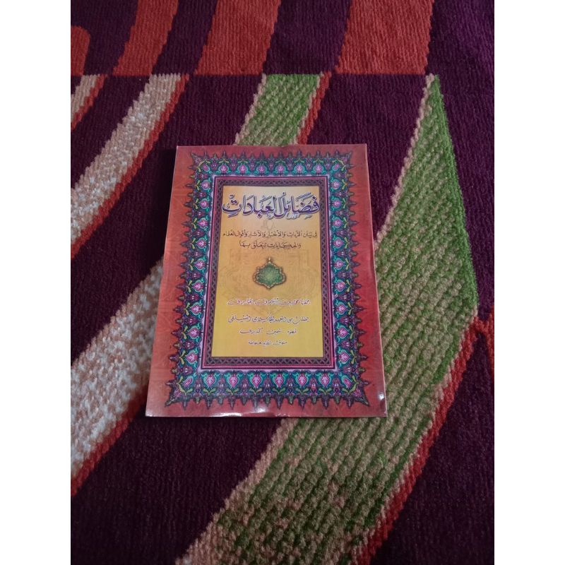 

Kitab Fadhoilul Ibadah