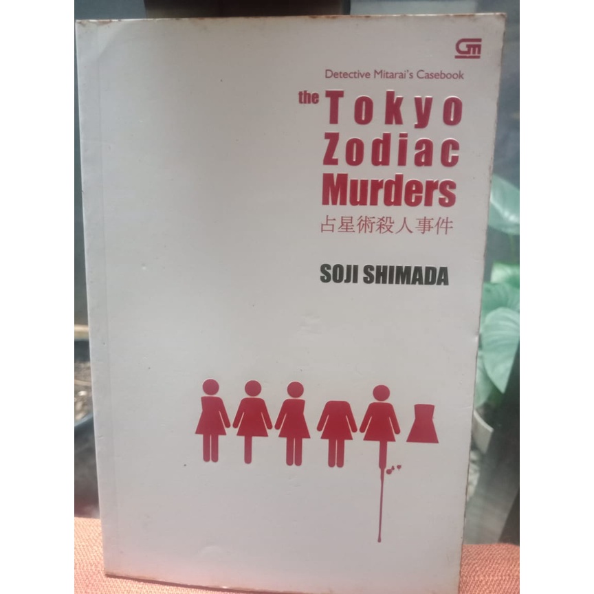 The Tokyo Zodiac Murders - Soji Shimada