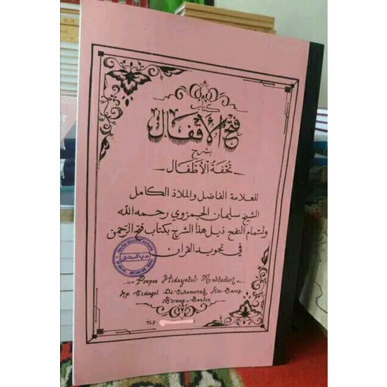 

Surahan sunda Fathul Aqfal #Atfal serang