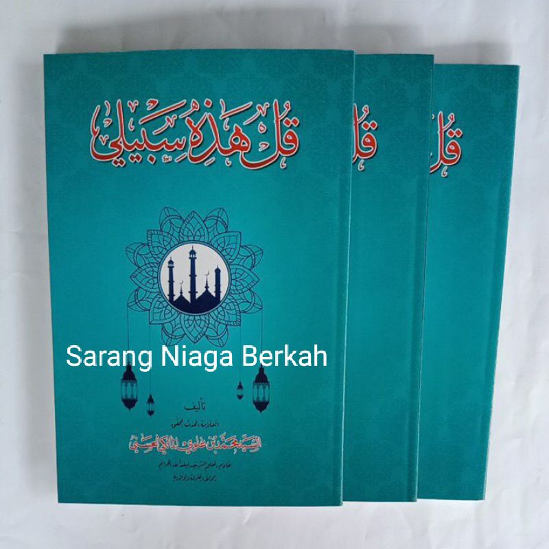 Kitab Qul Hadzihi Sabili - Qul Hadihi Sabili